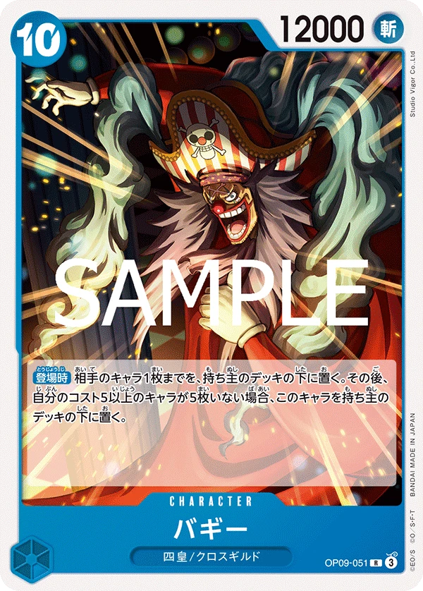 バギー