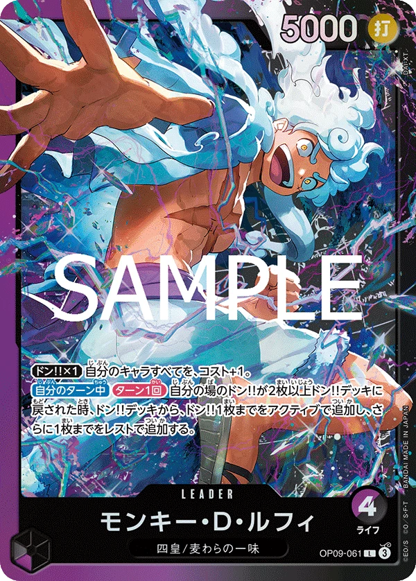 モンキー・Ｄ・ルフィ