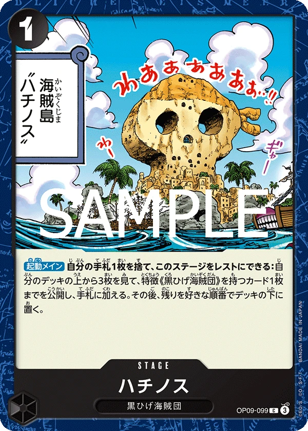 ハチノス
