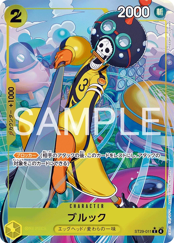 브룩 ST29-011_p1