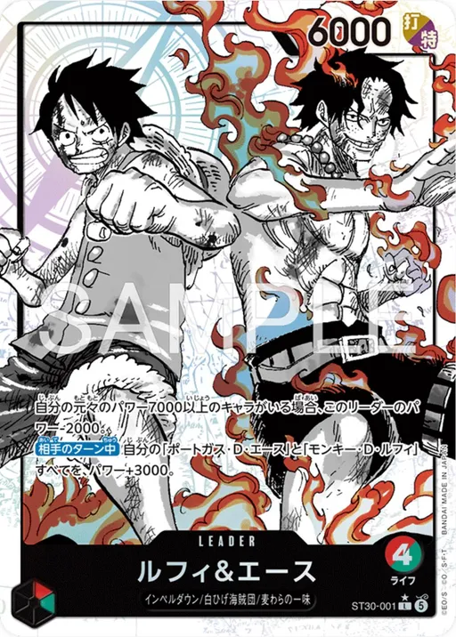 Luffy & Ace [Alternate Art]