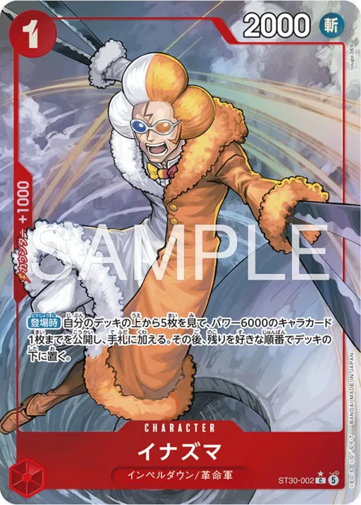 Inazuma [Alternate Art]