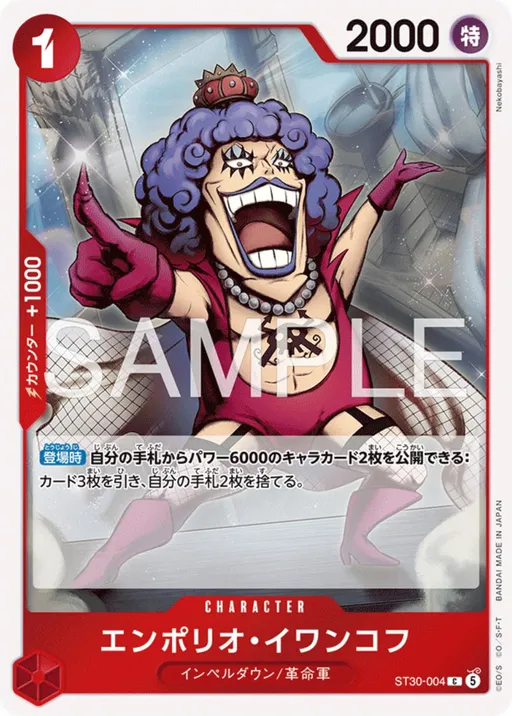 Emporio.Ivankov