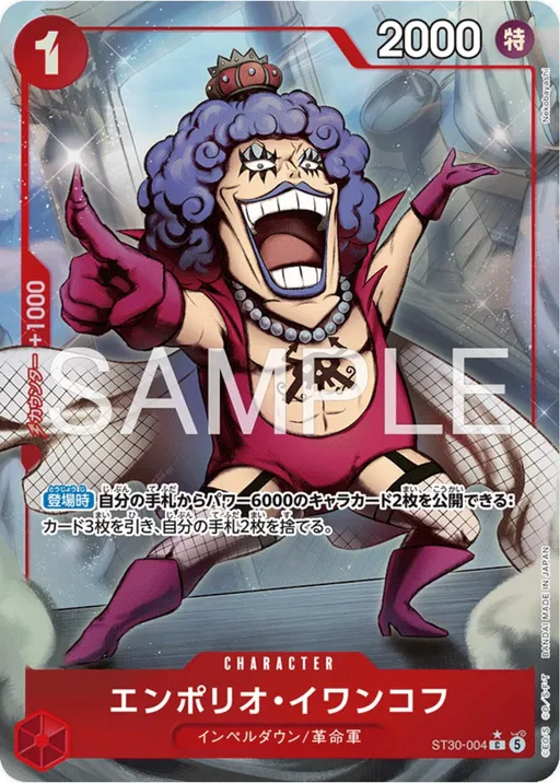 Emporio.Ivankov [Alternate Art]