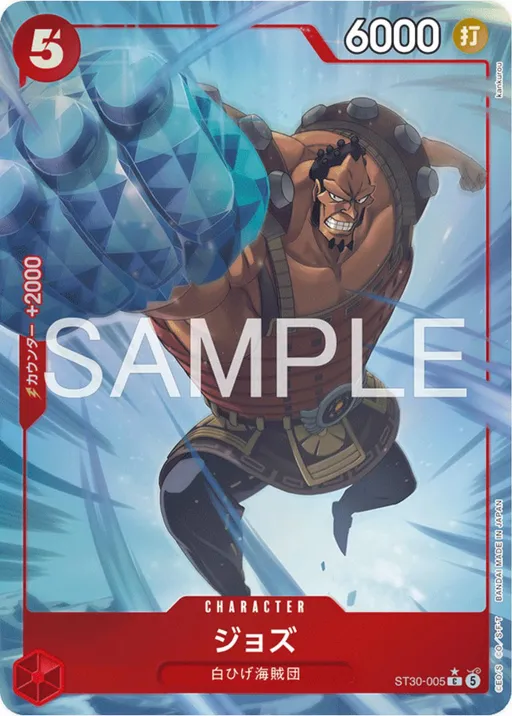 Jozu [Alternate Art]