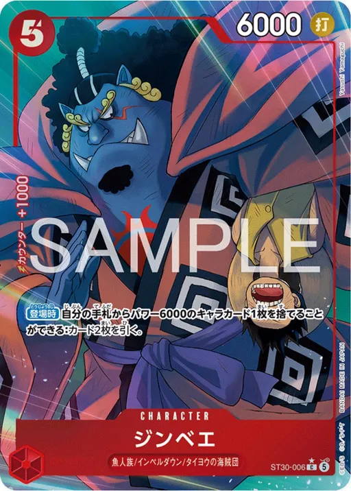 Jinbe [Alternate Art]