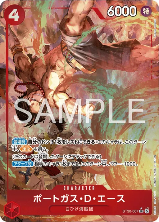 Portgas.D.Ace [Alternate Art]