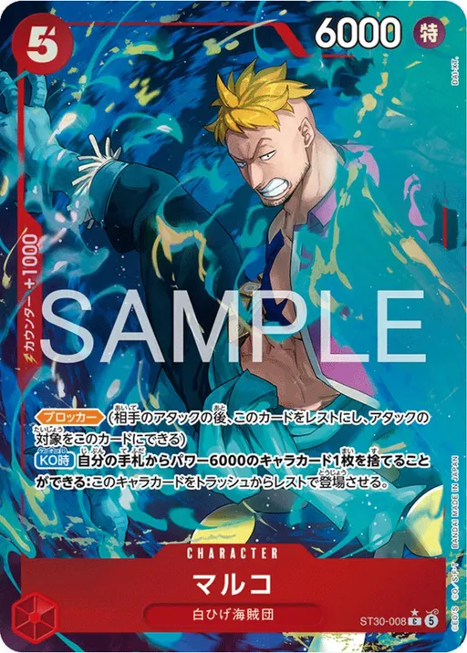 Marco [Alternate Art]