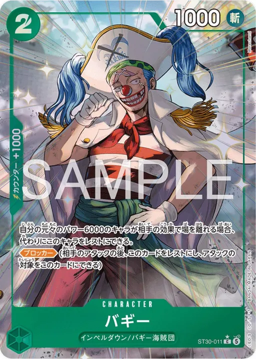 Buggy [Alternate Art]