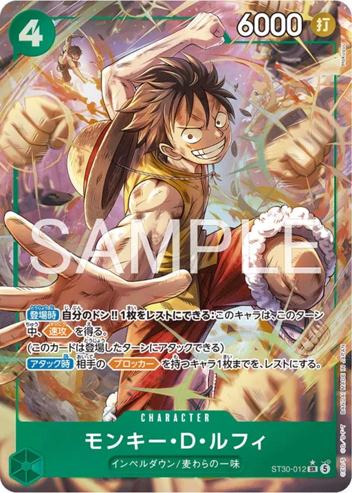 Monkey.D.Luffy [Alternate Art]