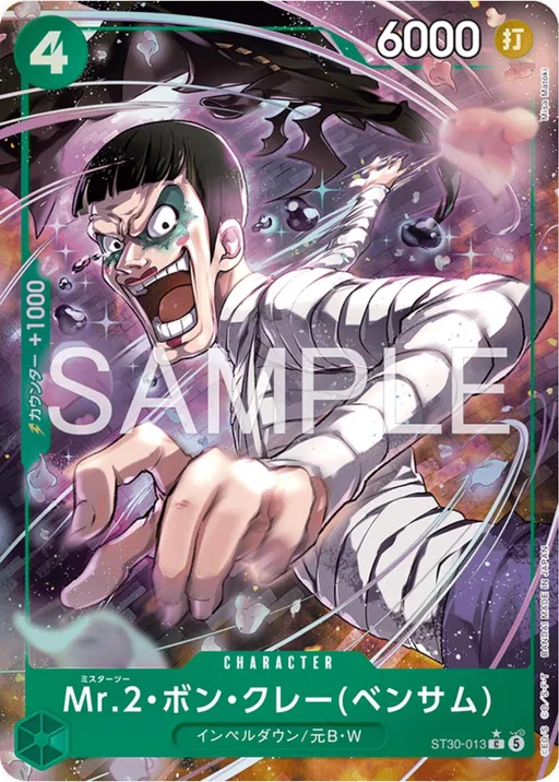 Mr.2.Bon.Kurei Bentham [Alternate Art]
