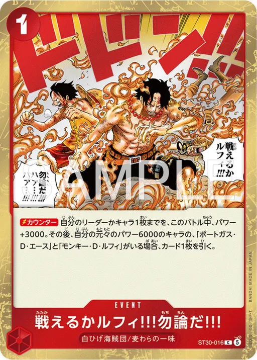 Can You Still Fight, Luffy?! Of Course