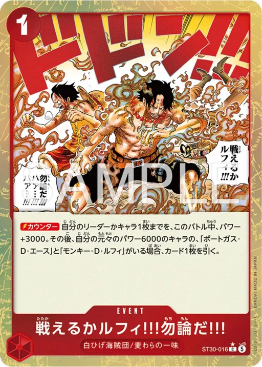 Can You Still Fight, Luffy?! Of Course!! [Alternate Art]