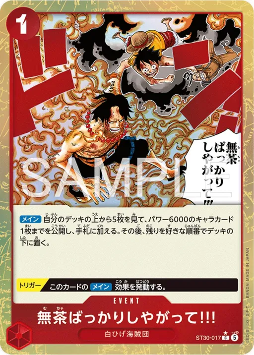 And You Get Yourself In Big Trouble!! [Alternate Art]