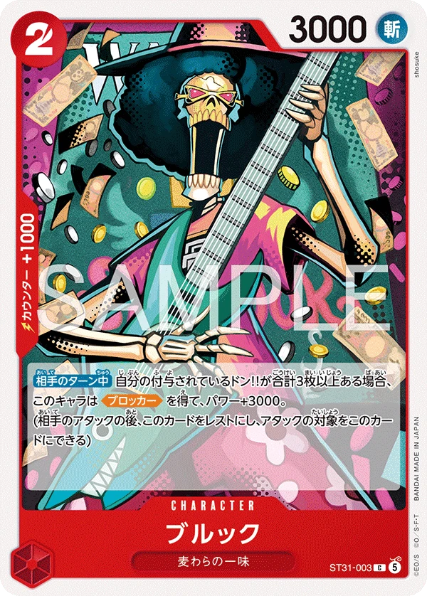 ブルック