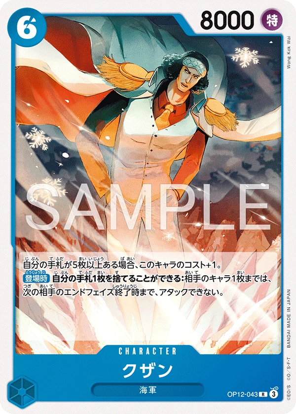 クザン