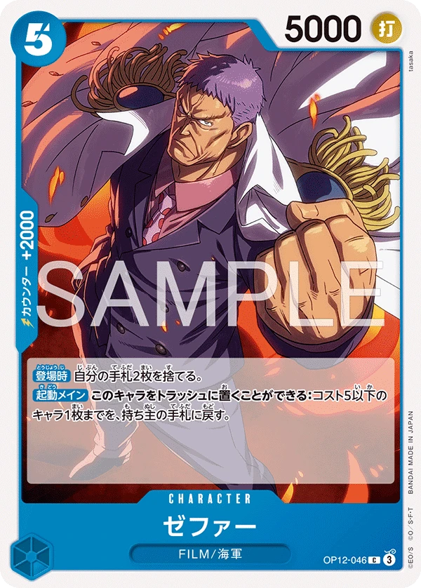 ゼファー