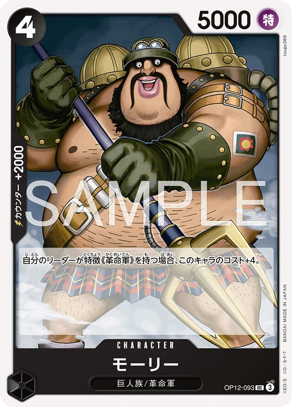 モーリー