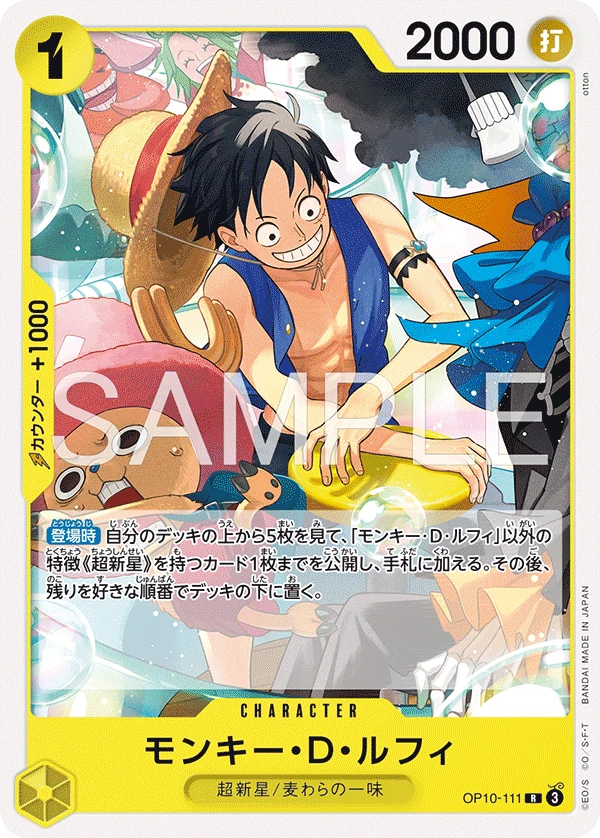 モンキー・Ｄ・ルフィ