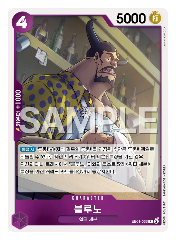 블루노 EB01-033