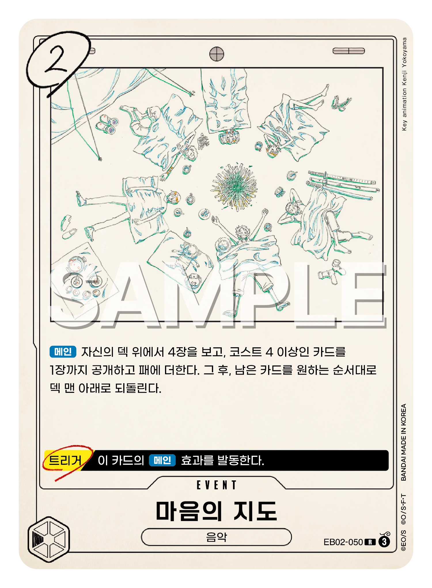 마음의 지도