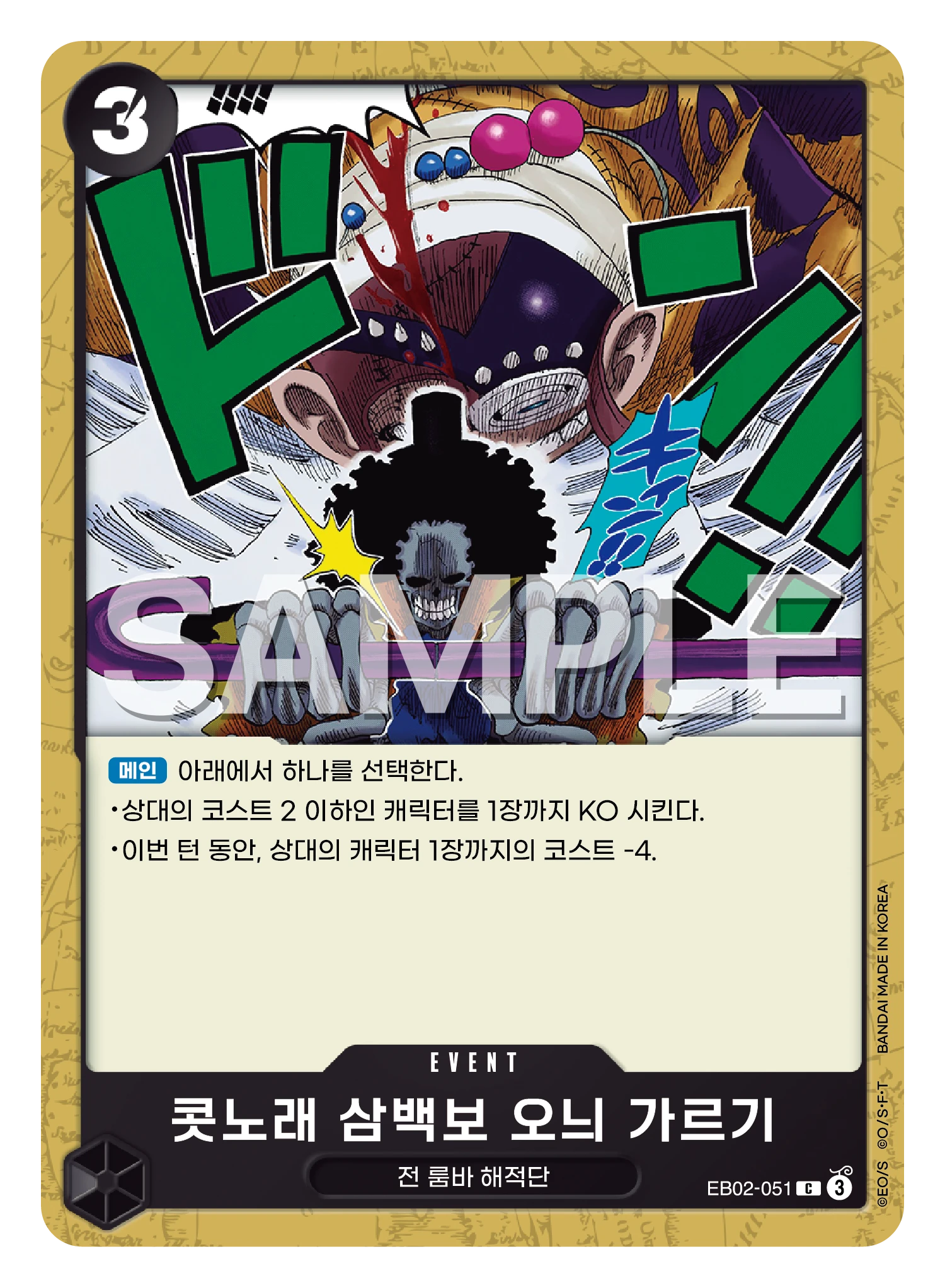 콧노래 삼백보 오늬 가르기