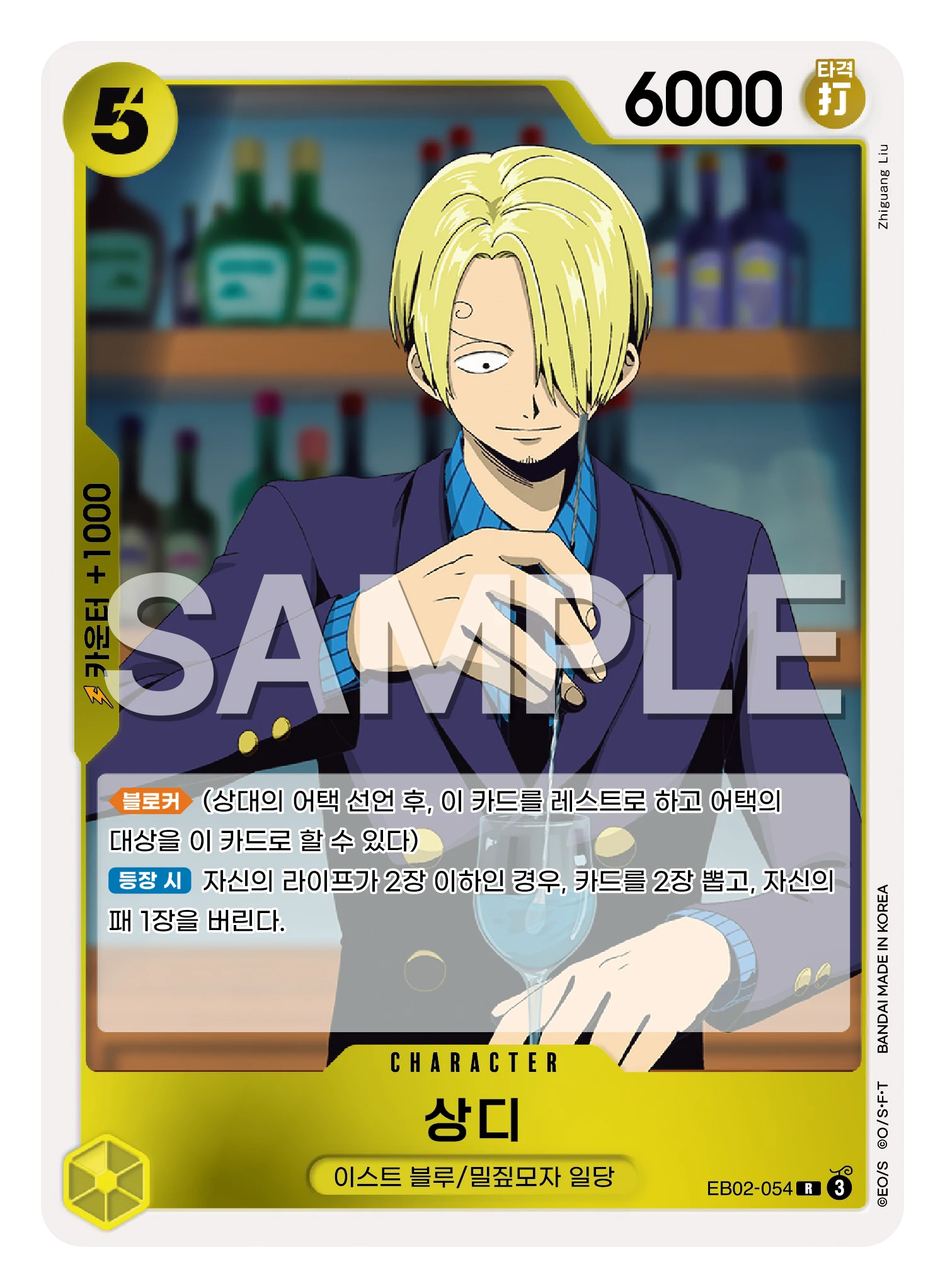 상디 EB02-054