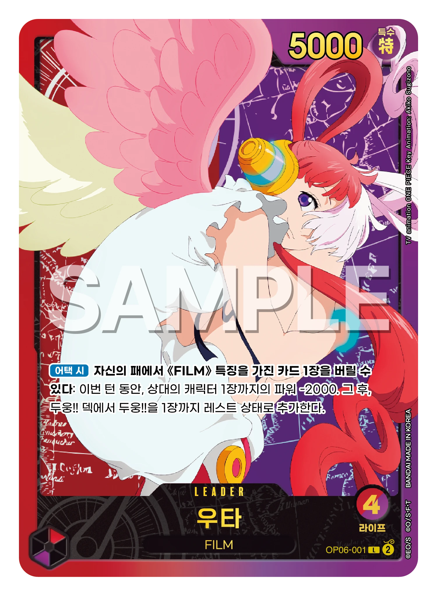 우타