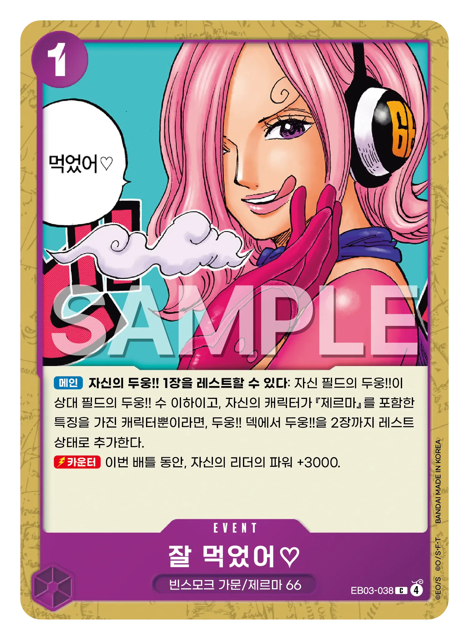 잘 먹었어♡
