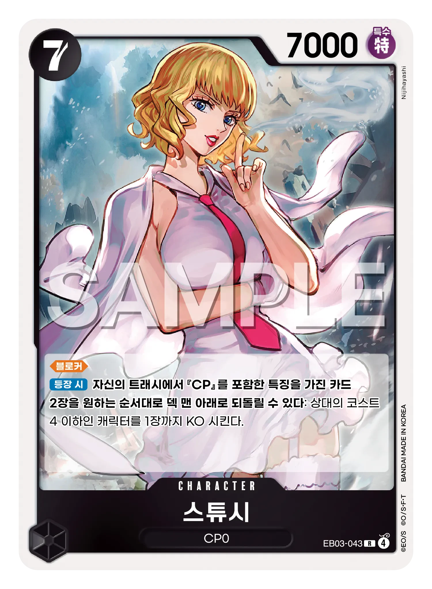 스튜시