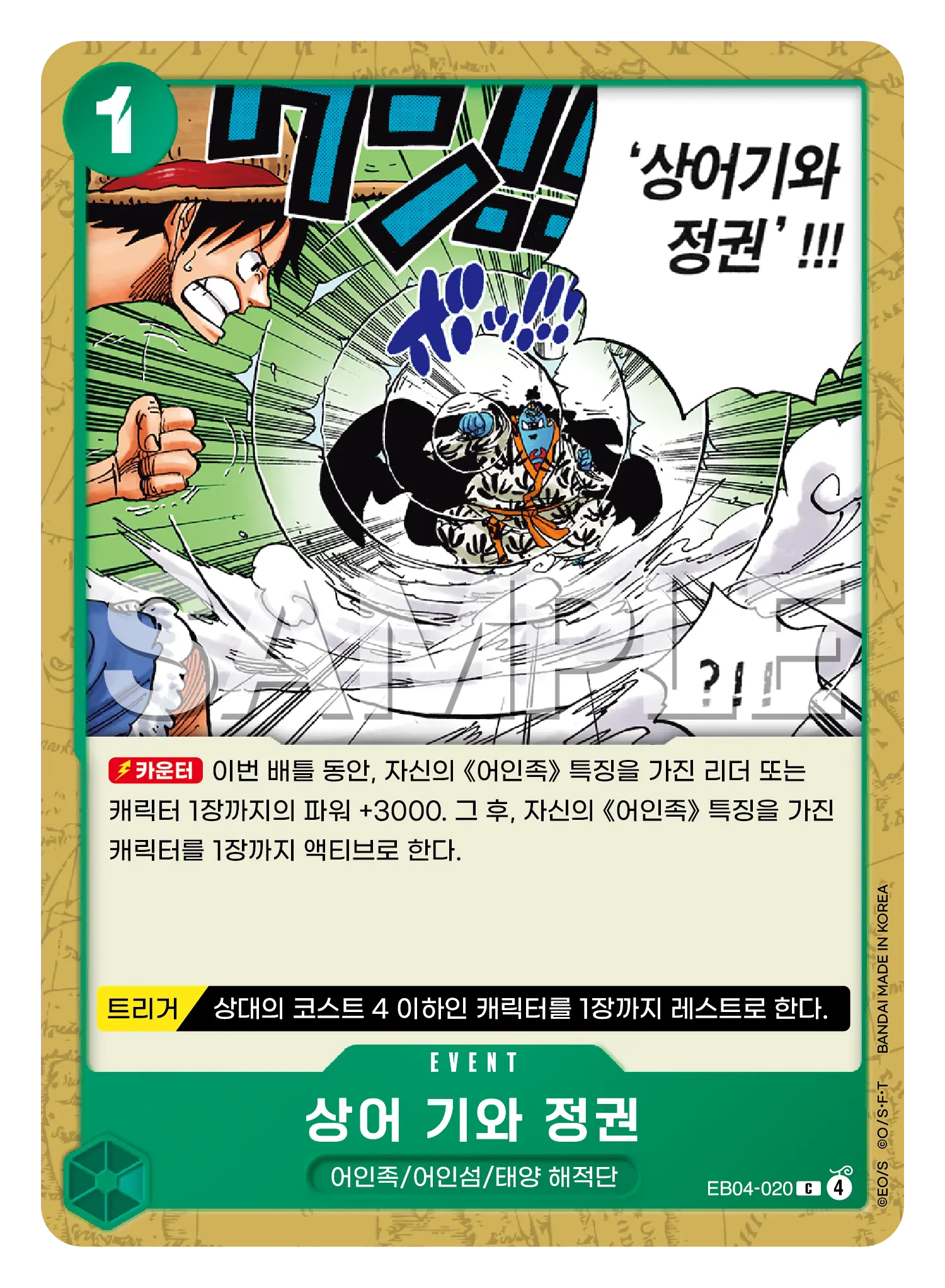 상어 기와 정권