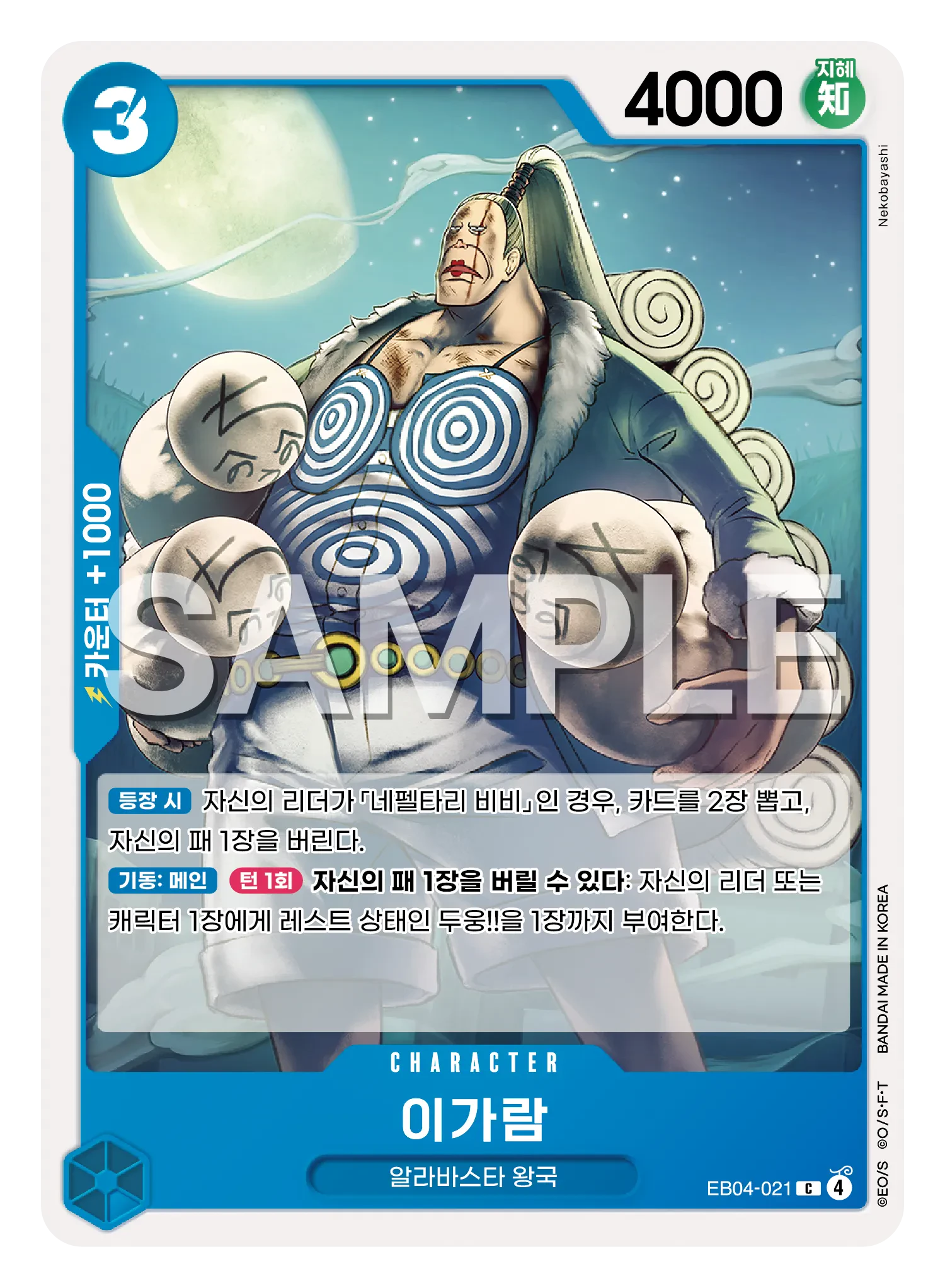 이가람