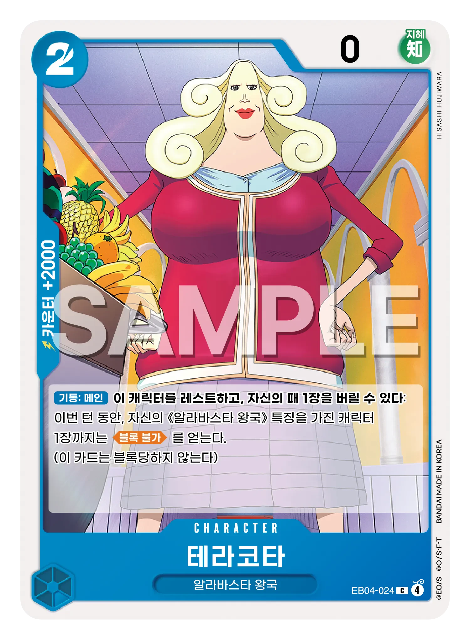 테라코타