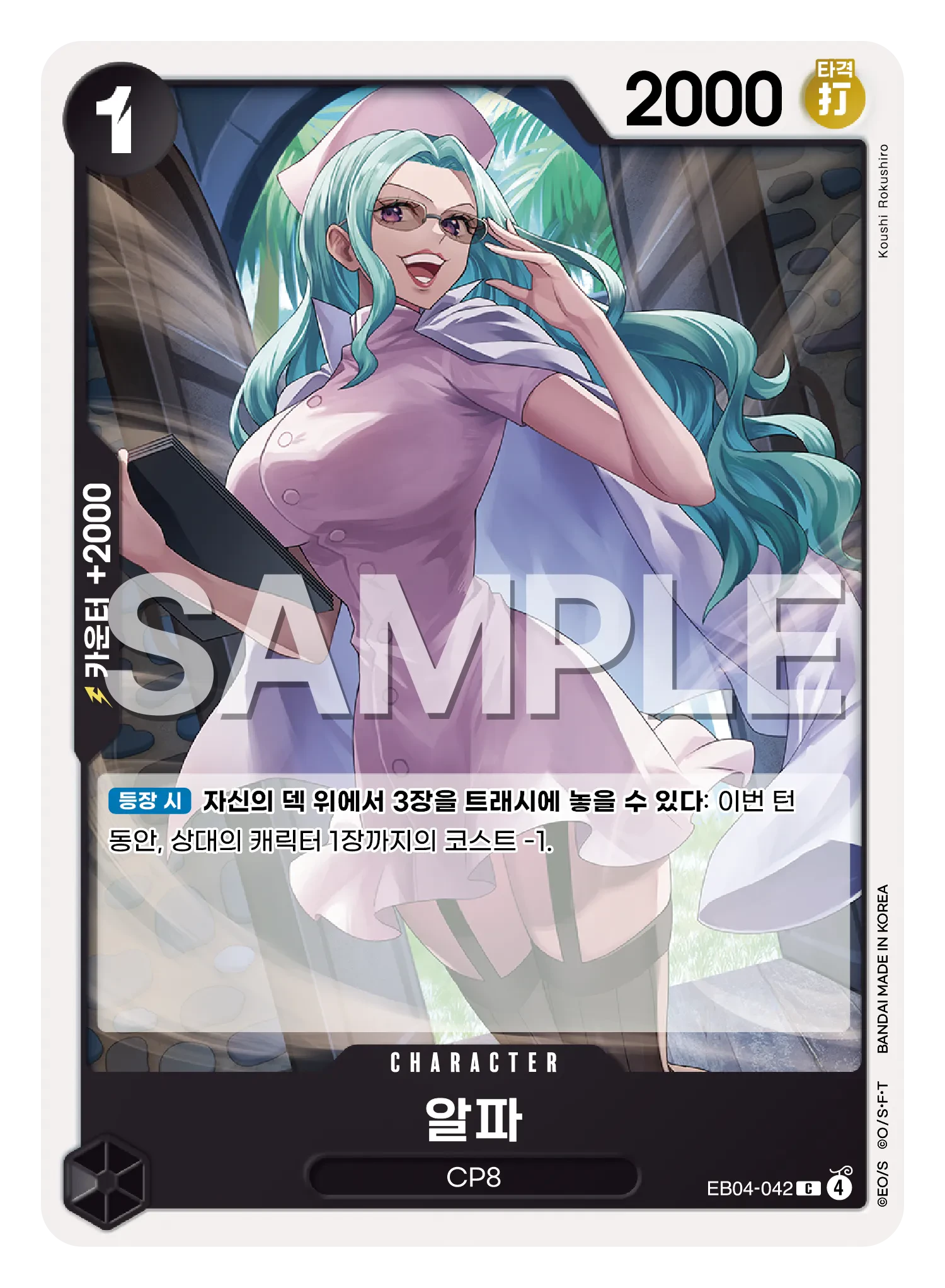 알파