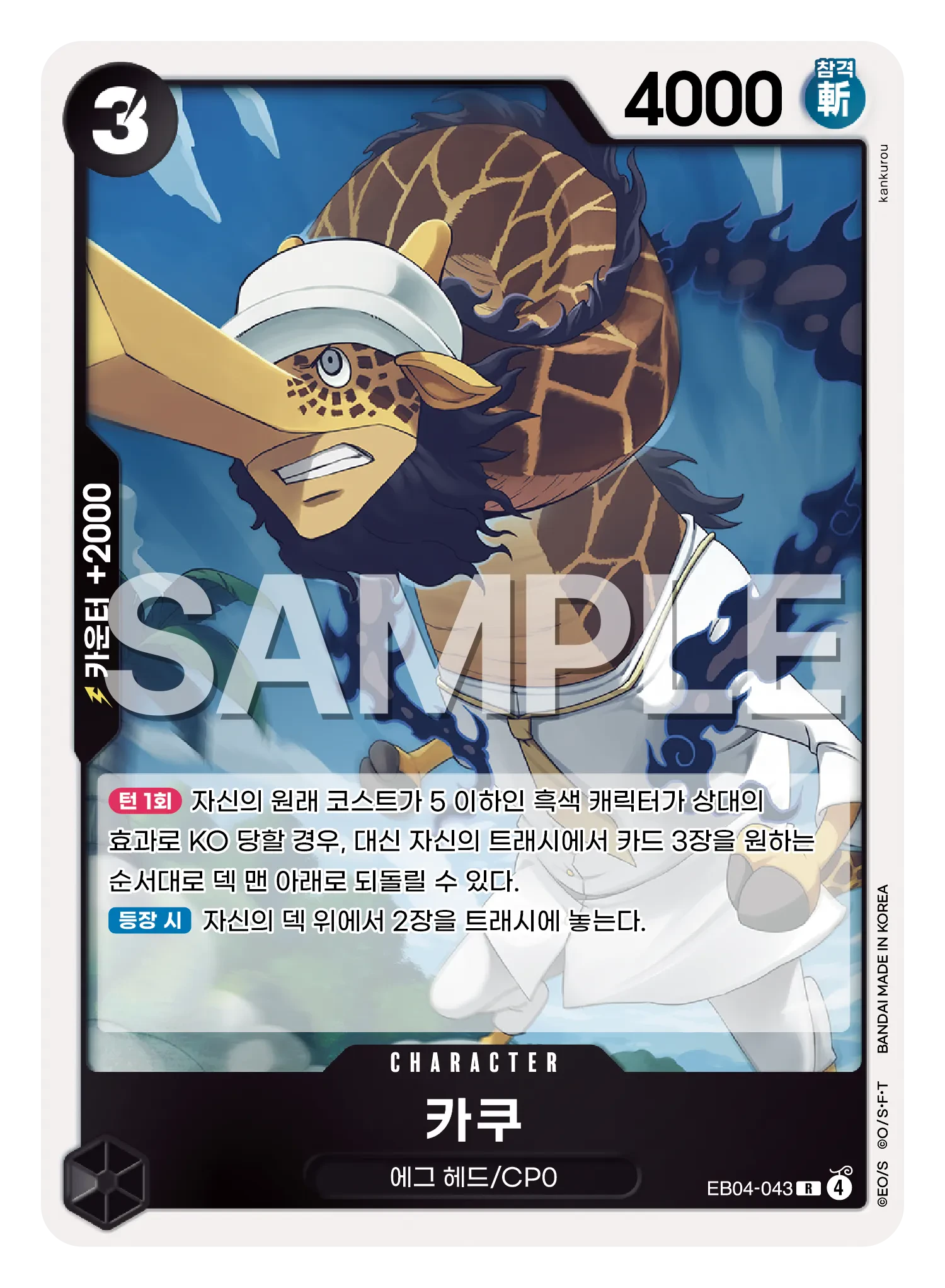 카쿠