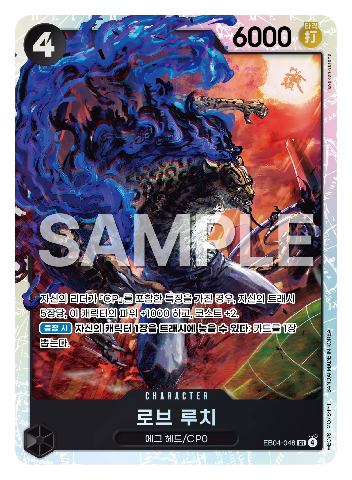 로브 루치