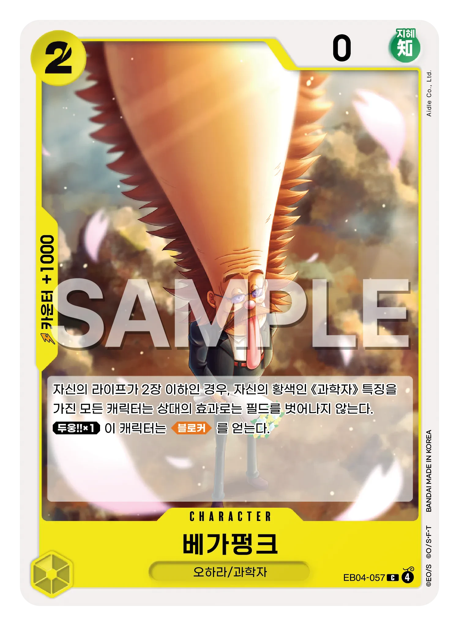 베가펑크