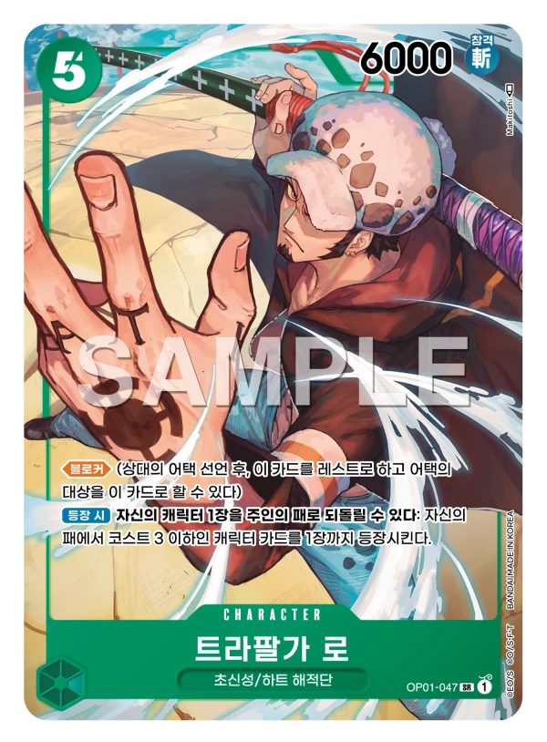 트라팔가 로