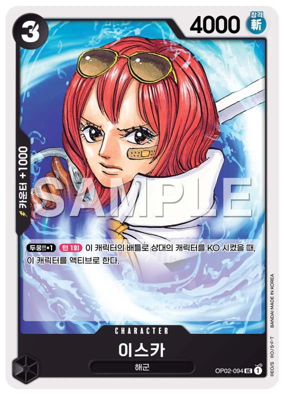 이스카 OP02-094