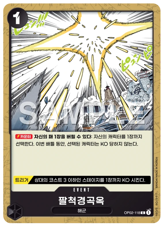 팔척경곡옥