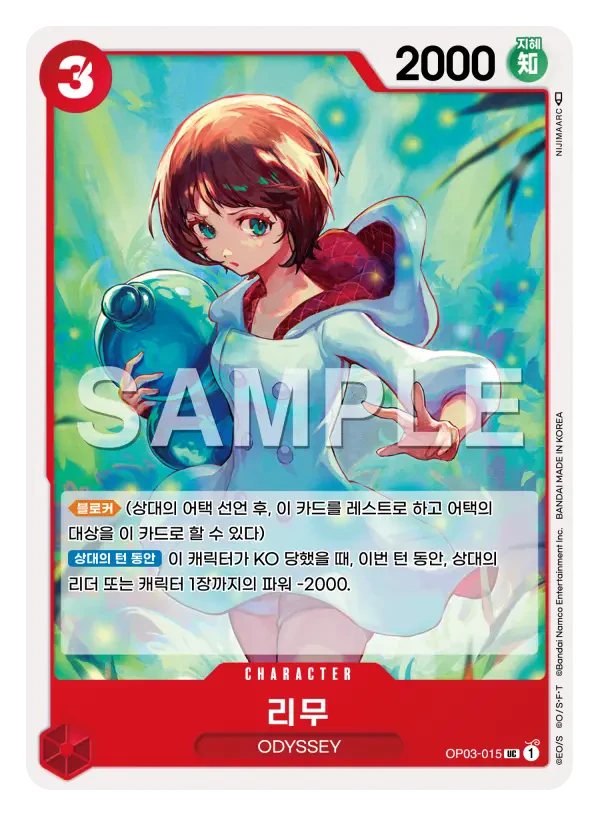 리무