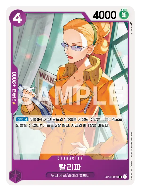 칼리파
