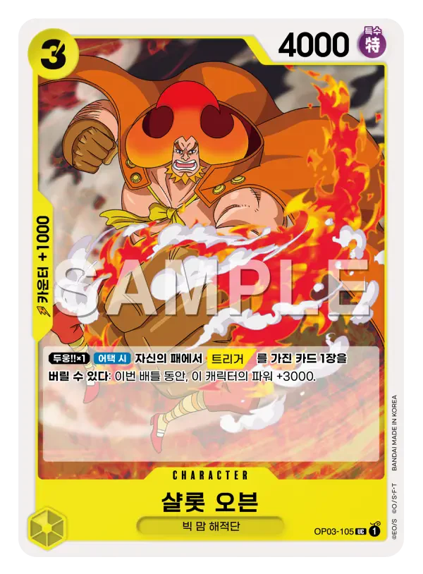 샬롯 오븐 OP03-105