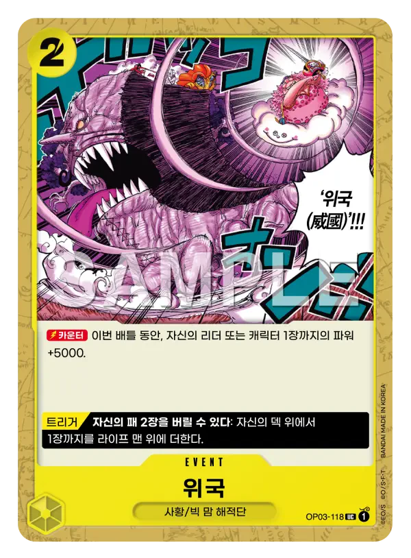 위국