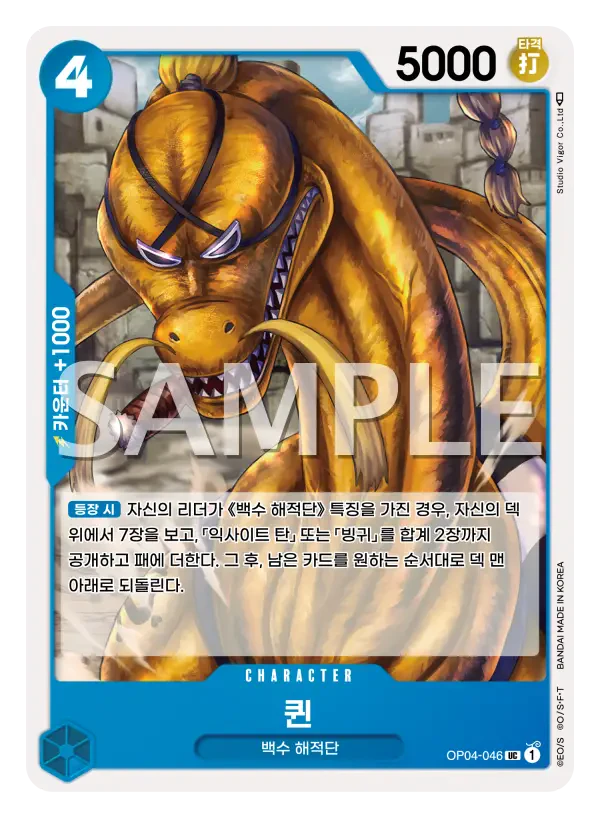 퀸