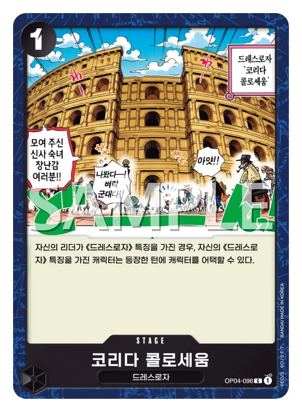 코리다 콜로세움