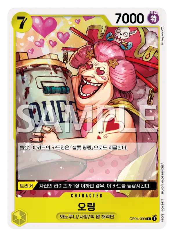 오링 OP04-099