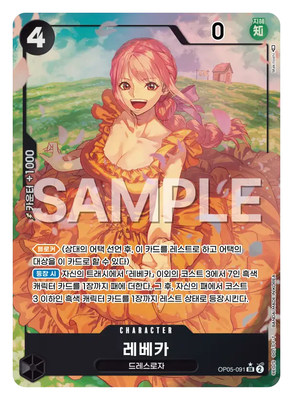레베카