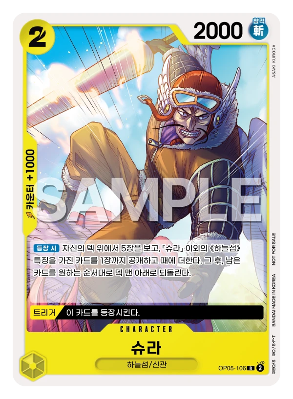 슈라