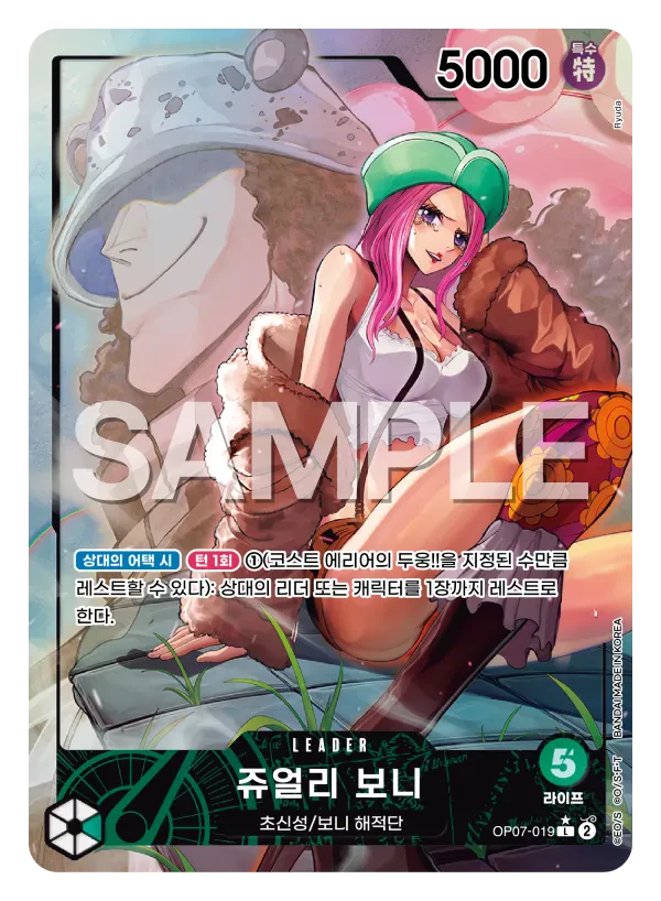 쥬얼리 보니
